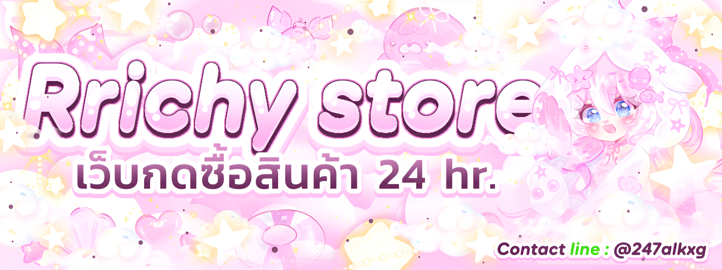 Store Banner